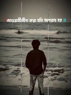 জয় বাংলা জয় বঙ্গবন্ধু ⁉️💥