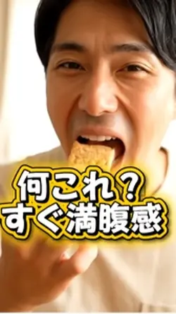おからクッキー