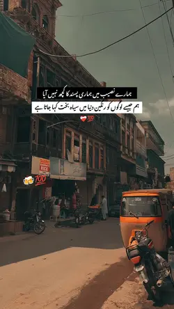 Urdu poetry template