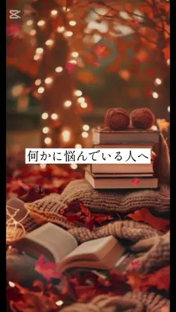 あなたへのメッセージ