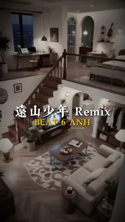 遠山少年 Remix