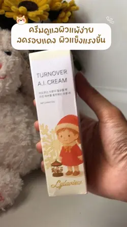 รีวิวครีม