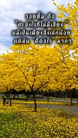รอยยิ้ม