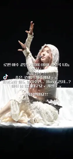 가을 ODD 직캠 나눔