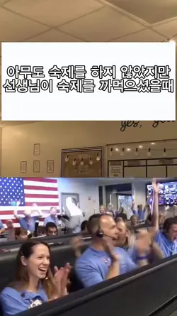 선생님 숙제 있었는데요?