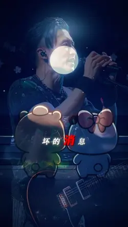 只要为你活一天 