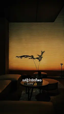 สมการ มูซู