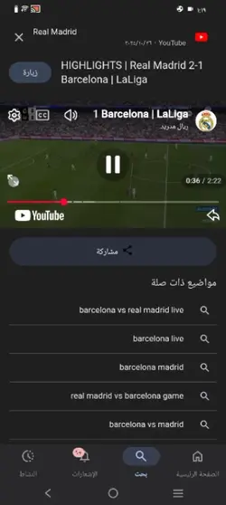 real madrid vs barca