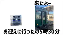 お迎えに行ったの5時30分