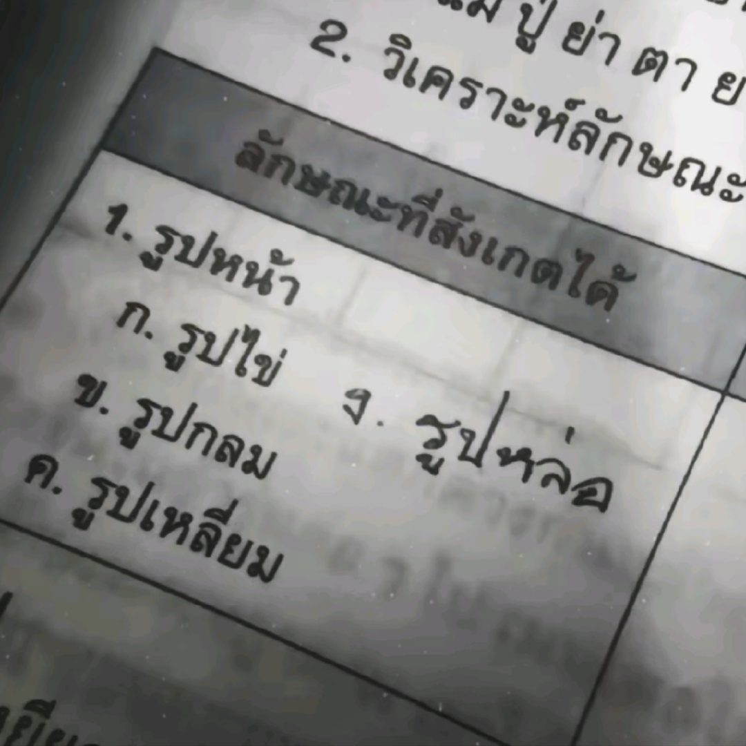 หนูอยากได้