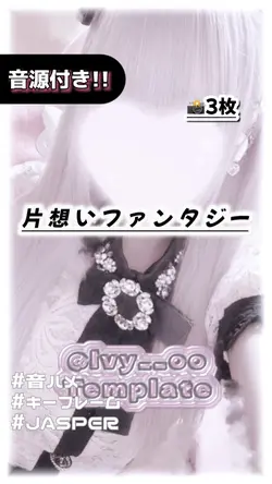 🎵片想いファンタジー