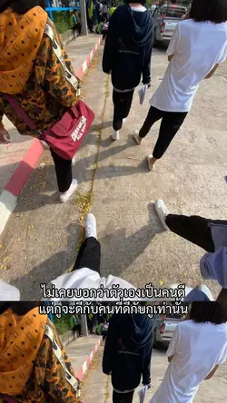 ดีมาดีกลับ😉❤️🔥