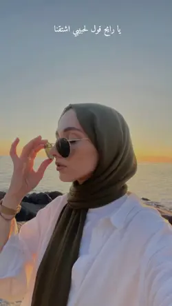 hawa al janoub