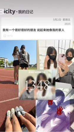 友情