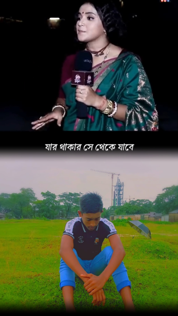যে থাকার সে থেকে যাব