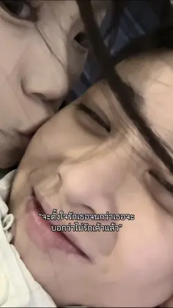 อวดเเฟนน