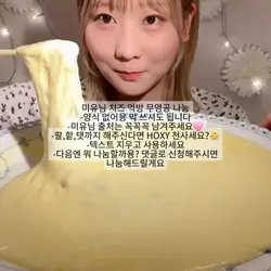미유님 치즈먹방 무영공 나눔