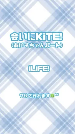 俺のあいす!♡