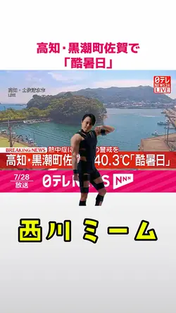 ホットリミット