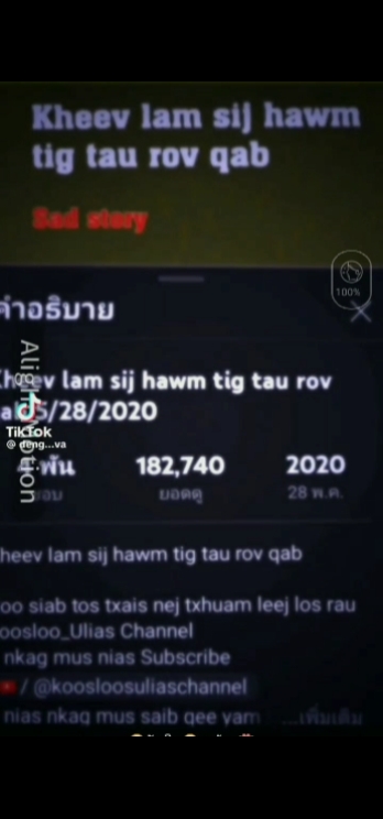 ບໍເປັນຫຍັງ