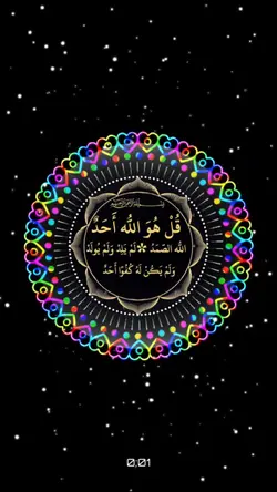 Surah Al ikhlas 