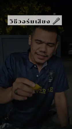 เสียงดี