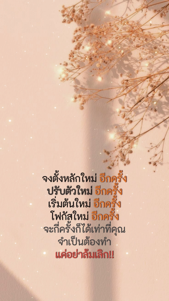 อีกครั้ง