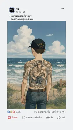 ต้องดิ้นรน