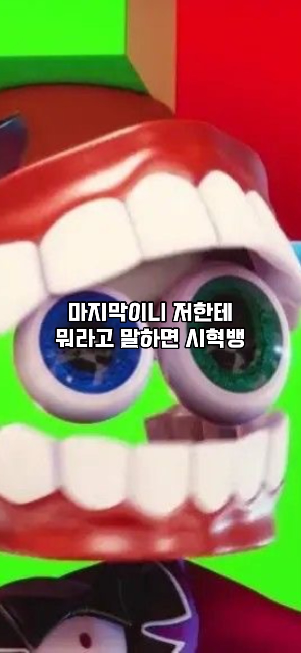 제가 뭘 하고있었냐묜