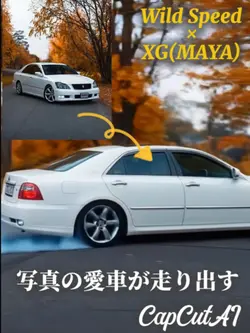 写真の愛車が走り出す🚗³₃