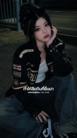 เหยียบมือผู้มีคุณ