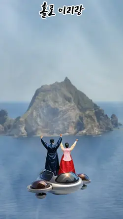 홀로 아리랑
