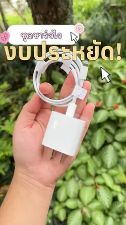 รีวิว