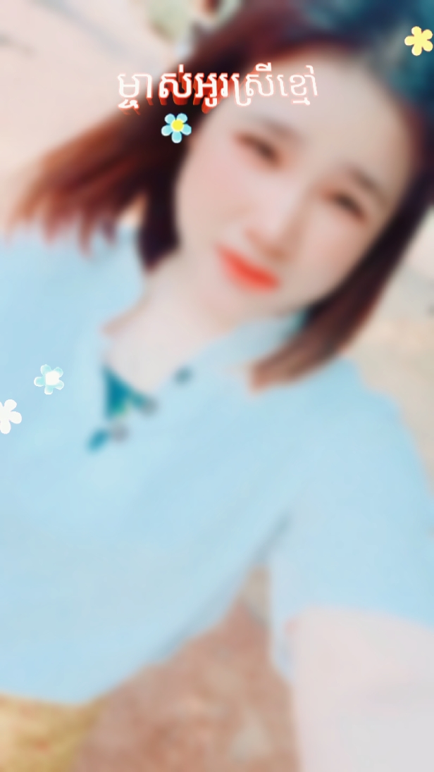 ខ្យល់បក់រំភើយ