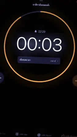 นับถอยหลังปีใหม่