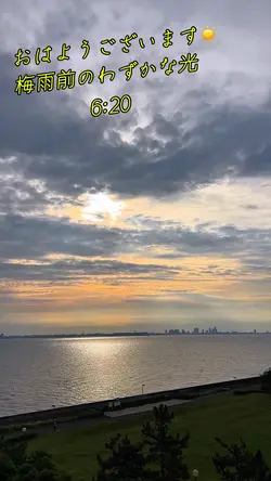 梅雨前のわずかな光