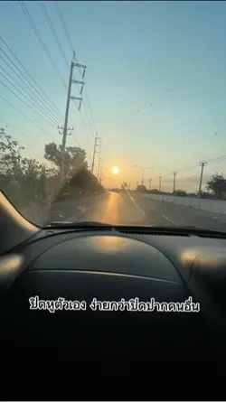 ปิดหูตัวเองง่ายกว่าปิด