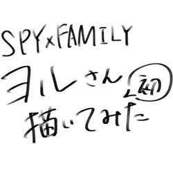 イラスト描いてみただけです……