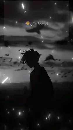 دلم تنگ آمده