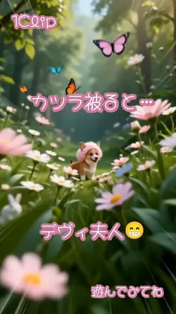 髪の毛盛ったらデヴィ夫人