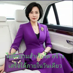 Mindsat คนสำเร็จ