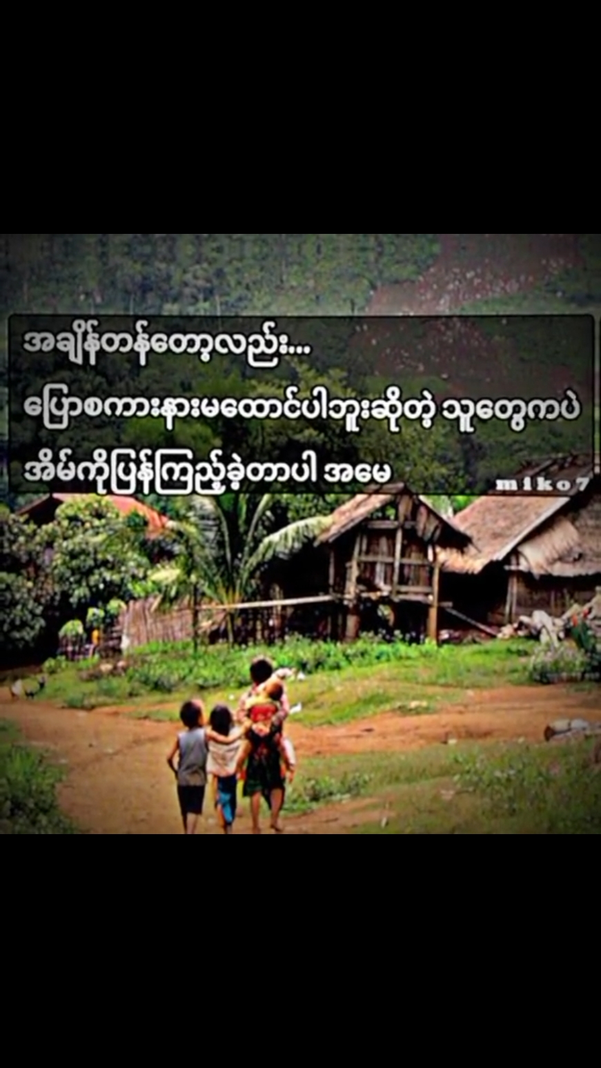 ဇွတ်လုပ်တက်တဲ့အကျင့်