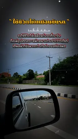 คำคมการใช้ชีวิต
