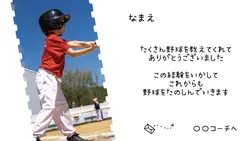 21人から1人へメッセージ