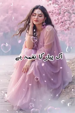 Ik Piyar Ka Naghma H