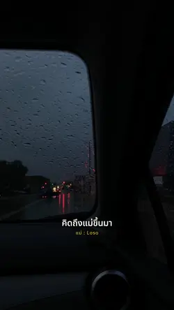 แม่