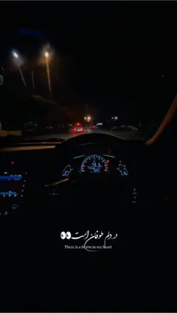 در دلم طوفان 