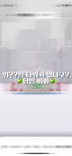 타워추천 (이거 관상용이에요?)