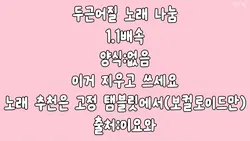 두근어질