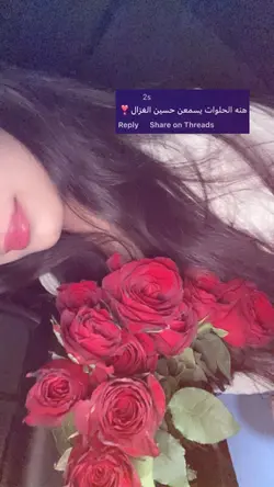 حسين الغزال🎀